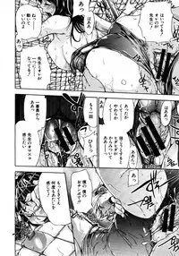 COMIC MUJIN 2006-01