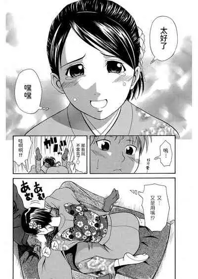 [Aoki Kanji] Yoidore Toiki (Doukyuusei no Wakai Haha) [Chinese] [Digital]