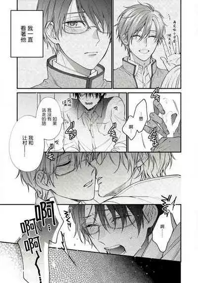 Hatsujou Playroom | 发情娱乐室 #01-02