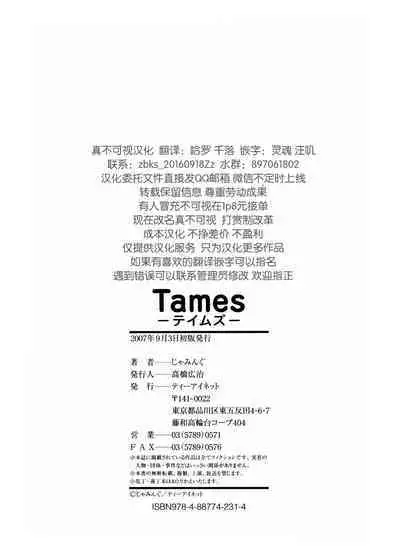Tames