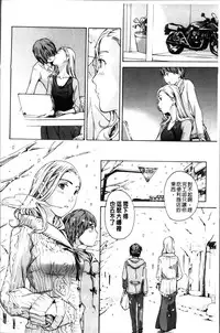 [Asagi Ryu] Onee-san to Koi Shiyou [Chinese]