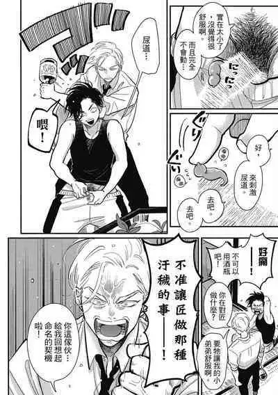 Happy Kuso Life 2 | 極樂鳥日子 2