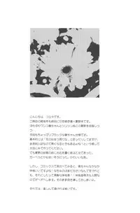 [Kaintei] Puppet (Shiki)