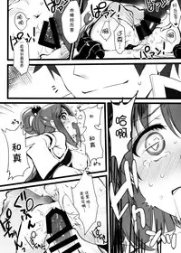 (COMIC1☆11) [WASABI (Tatami)] Hyaku Percent Osake no Sei (Kono Subarashii Sekai ni Syukufuku o!) [Chinese] [CE家族社]