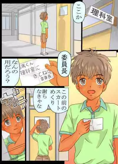 Do-S Joshi Gundan no Sekuhara Danshi ni Seiken Seisai!!