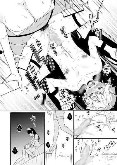 [Chilukuni (Onaka Emi)] Oneechan to Boku no Kaihatsu Seikatsu 5 [Digital]