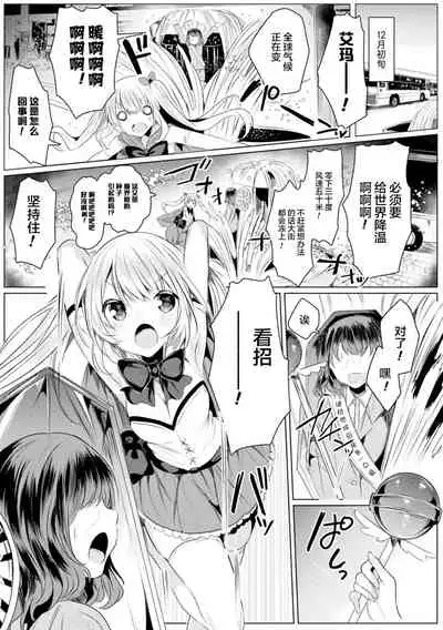 [Amamiya Mizuki] Kirara Kirara NTR Mahou Shoujo wa Kawatteiku... THE COMIC Ch. 4 (2D Dream Magazine Vol. 112) [Chinese] [不够色汉化组] [Digital]