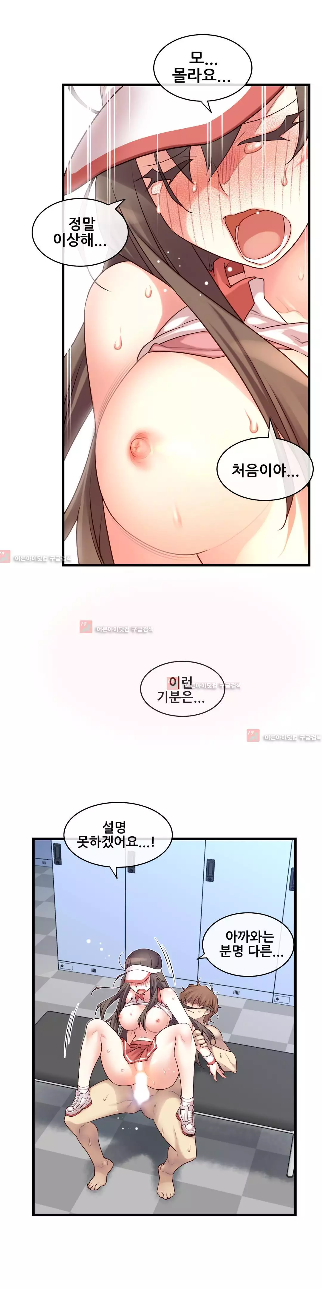 Master in My Dreams Ch.90-120