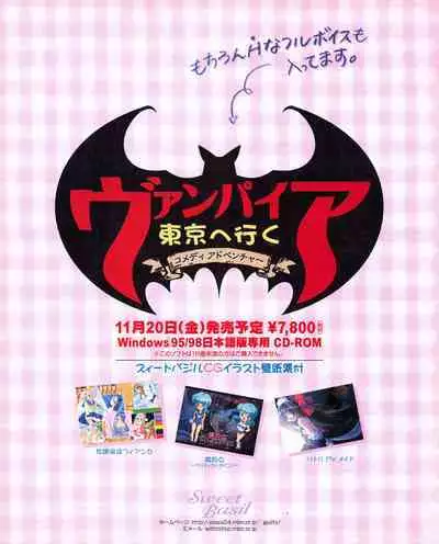 Tech Gian 026 (December 1998)