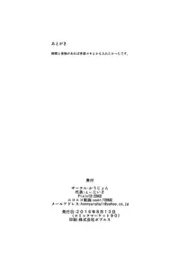 (C90) [Causion (Eitasa)] Kana Onee-chan ni Amaetai! (Touhou Project)