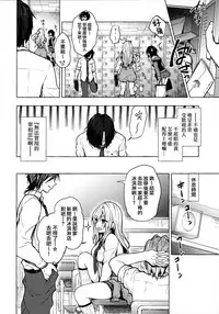 (C96) [Kinokonomi (konomi)] Gal Yuina-chan to Ecchi -Kataomoi no Kanojo ga Boku ni Sekimen!?- [Chinese] [兔司姬漢化組]