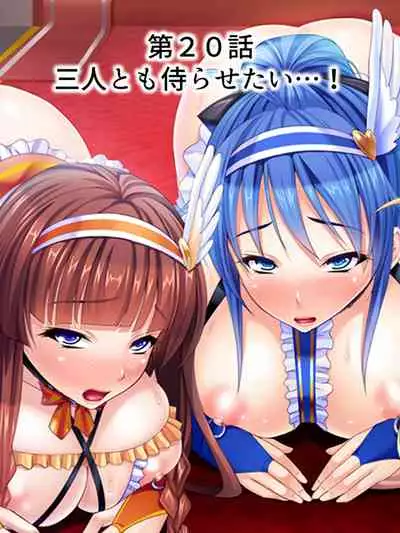 Sekai wo Sukuu tame, Heroine no Ana ni Power Chuunyuu! Soushuuhen