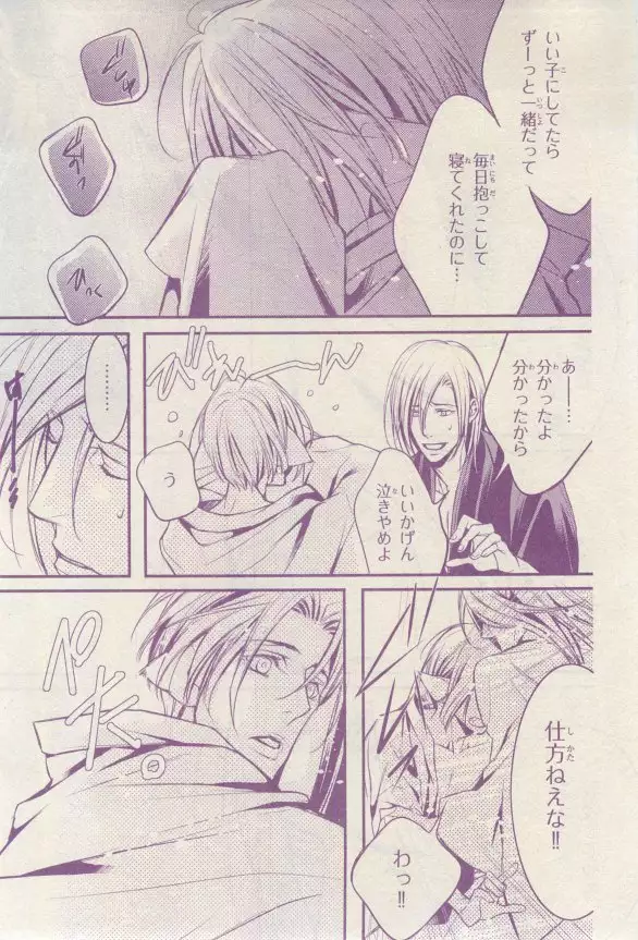 リンクス 2015-03