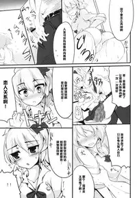 (Cinderella Stage) [Hisagoya (Momio)] Ane no Hon (THE IDOLM@STER CINDERELLA GIRLS) [Chinese] [黑条汉化]