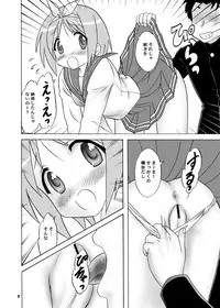 (C73) [Chandora & LUNCH BOX (Makunouchi Isami)] Ganbaccha Yacchaccha (Lucky Star)