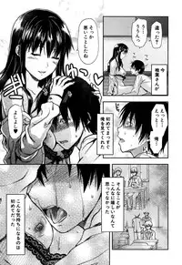 [Yuzuki N Dash] Shiibasan no Ura no Kao.