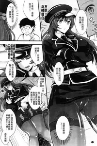 [Aji Pontarou] Kanojo e Class Change! ~Onna ni Natte Koishite~ [Chinese]