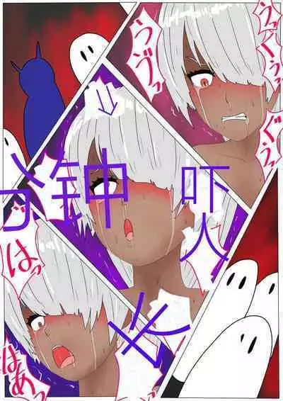 Jigoku no Oni ni Natta node Goumon Shite Mita 4