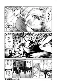 [Gekka Saeki] Kaikan Otodoke H