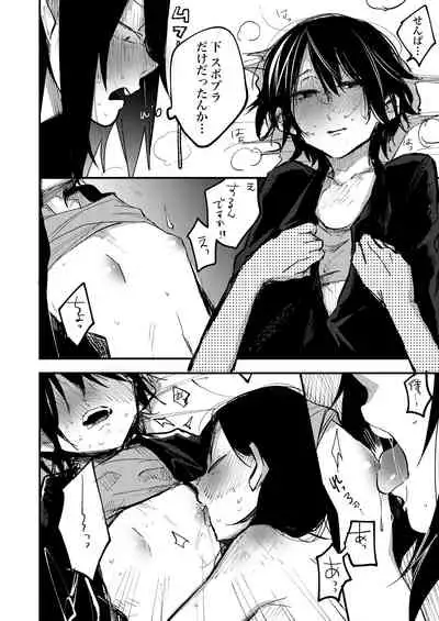 Sekkusu kara Hajimaru Koi wa Dame desu ka?