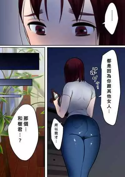 Tensei Shitara Galge no Shujinkou ni Natteita node Heroine no Haha o Kouryaku Shimasu