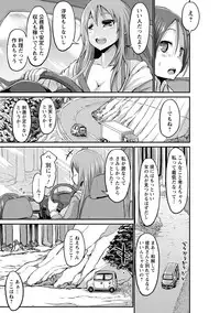 [Bu-chan] Oneshabu Pyu Pyu [Digital]