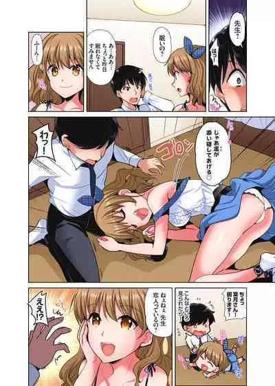 [Katase Nano] 「watakushi no shojo o moratte kudasai!」kara yūtō-seiJK ga natsuyasumi no joshi ryō de hamerare torotoroSEX