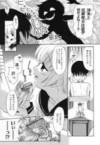 [Nekogen] Midarana Shimai