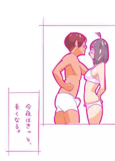 [Harada 19-sai] Kenage na Natsuko ni Ai no Hara Punch 01 [HaraPun Shojo Soushitsu Hen]