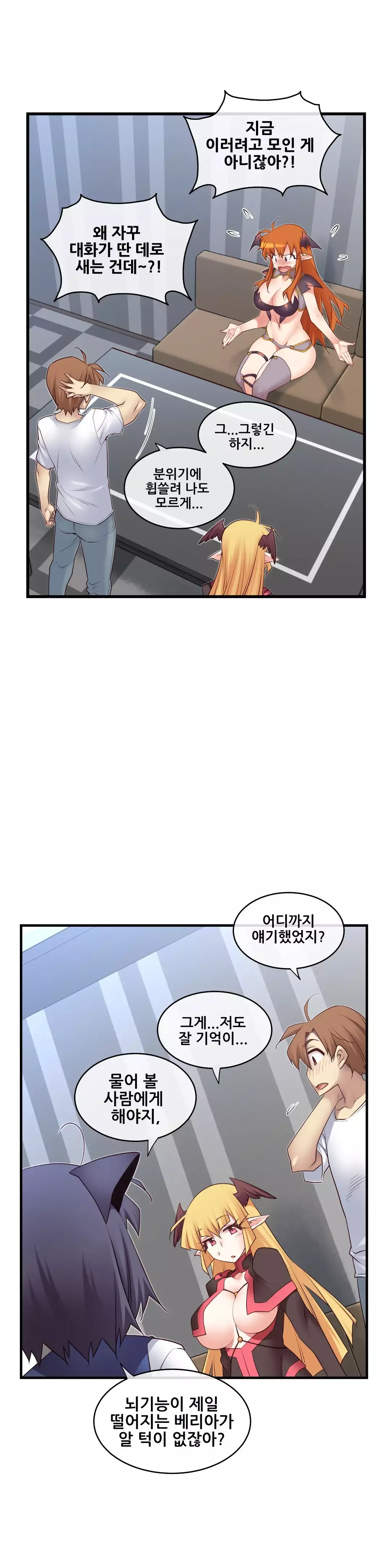 Master in My Dreams Ch.90-120