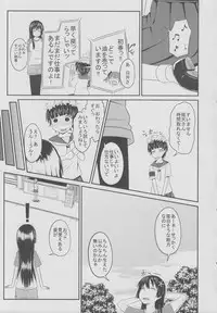 (C84) [AttacHment ~Ai yori H~ (Akino Nonomi)] Toaru Saten to Railgun F (Toaru Kagaku no Railgun)