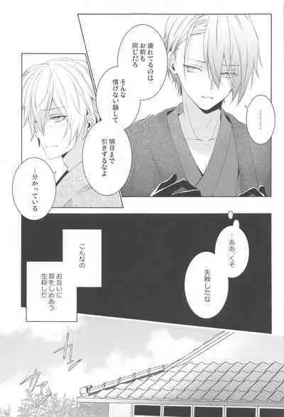 Hajimete wa Jouzu ni Dekinai