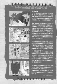 (C79) [Kon'na Tokoro no Kin'niku made Kitaeru nante... (Sugoi Kin'niku)] BEST PARTNER3 (How to Train Your Dragon)