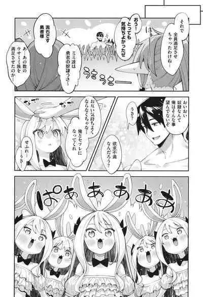 Isekai Kita node Sukebe Skill de Zenryoku Ouka Shiyou to Omou 2