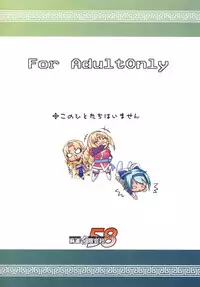 (C78) [Mahjong Yugen Co. Ltd 58 (Tabigarasu)] Shin Koihime † Masaka no Choice (Shin Koihime Musou)