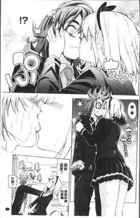 [Enomoto Heights] Ai toka H toka ne | 愛情還有性愛那些事♥ [Chinese]