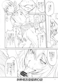 (C83) [Majimadou (Matou)] Oneesama Kaizan Training Diary (Toaru Kagaku no Railgun)