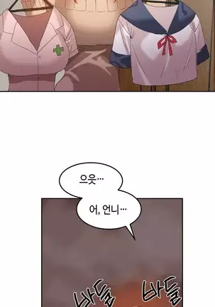 Hari's Lumpy Sharehouse Ch.0-26