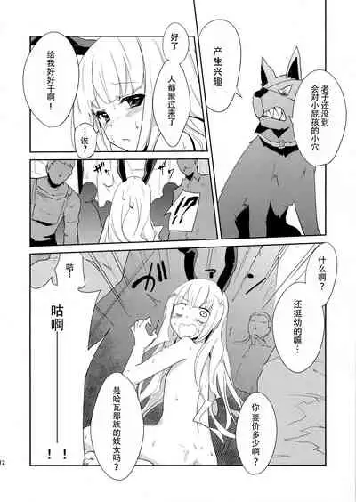 (COMITIA102) [Jikasei Anthony [Bass Reflex Gata] (Amane Hasuhito, Monorino)] Usagi Rabbit! ~Bunny Hen~ [Chinese] [脸肿汉化组]