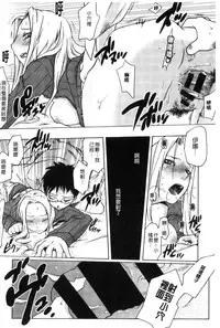 [Tomotsuka Haruomi] Tsurimesu | 鳳眼淫雌 [Chinese]