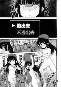 (C86) [774 House (774)] Hadakahime Honoka 2 Misemono Tanetsuke Saru Koubi [Chinese] [屏幕髒了漢化組]