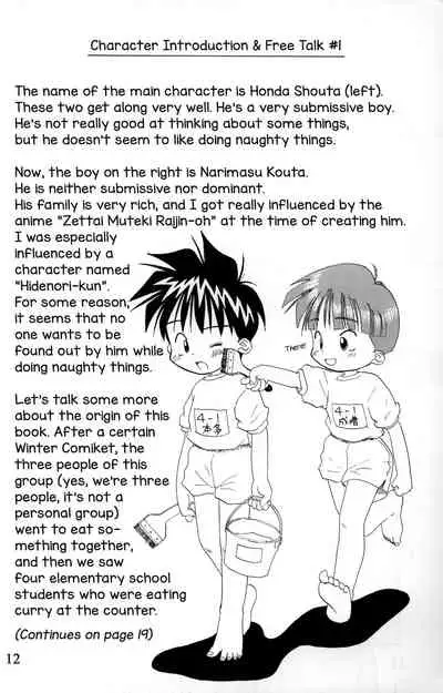 [Kanipon] Shota Complex! [English] [Yuuta's Blog]