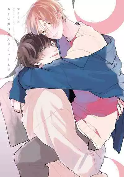 Amai Koe wa Saidai Volume de | With a Sweet Voice, in the Loudest Volume 1-5.5