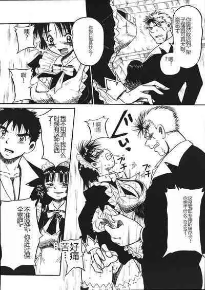 Mousou Note - Delution Notebook