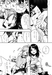 [IRODORI (SOYOSOYO)] Matataki (Final Fantasy X)