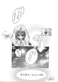 [yayaya] Wakuchin Choudai (.hack//Legend of the Twilight)