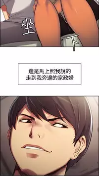 Domesticate the Housekeeper 调教家政妇 ch.1-10 (chinese)