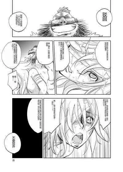 GRASSEN'S WAR ANOTHER STORY Ex #02 Node Shinkou II