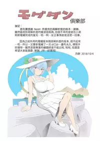 (C94) [Nakayohi Mogudan (Mogudan)] Ayanami Dai 9-kai Ayanami Nikki | Ayanami Chapter 9 [Chinese] [Colorized]