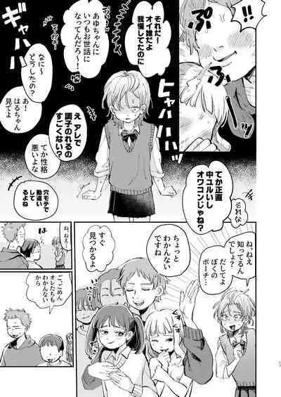 [hizakozou (Hatano)] YARIS no Hime-kun no Subete o Te ni Ireru made - Until I get all of the "YARIS" princess. [Digital]